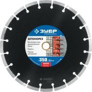 Отрезной алмазный диск по бетону и камню ЗУБР БЕТОНОРЕЗ Проф 36665-350_z01 Отрезной алмазный диск по бетону и камню ЗУБР БЕТОНОРЕЗ Проф 36665-350_z01