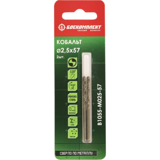 Сверло по металлу БОЕКОМПЛЕКТ Кобальт B1055-M025-57
