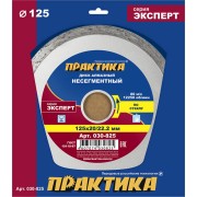 Алмазный диск ПРАКТИКА Эксперт-Стекло 030-825 Алмазный диск ПРАКТИКА Эксперт-Стекло 030-825