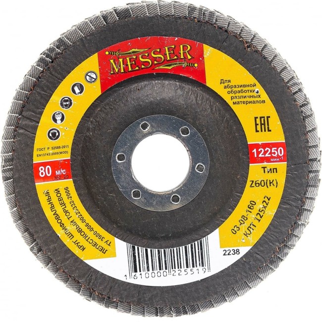 Лепестковый торцевой конусный шлифовальный круг MESSER 03-08-160