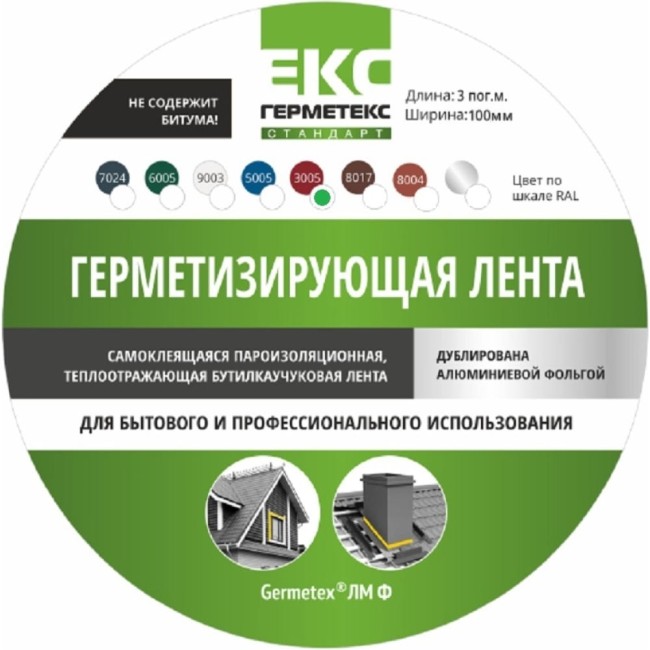 Бутиловая лента ООО «Торговый Дом «ТСМ» Герметекс 100 мм, 3 м, красная ral3005 611017 Бутиловая лента ООО «Торговый Дом «ТСМ» Герметекс 100 мм, 3 м, красная ral3005 611017