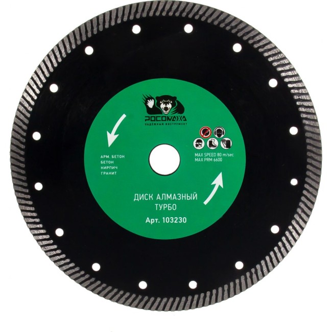 Отрезной алмазный диск РОСОМАХА ТУРБО 103230