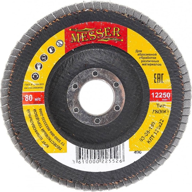 Лепестковый торцевой конусный шлифовальный круг MESSER 03-08-180