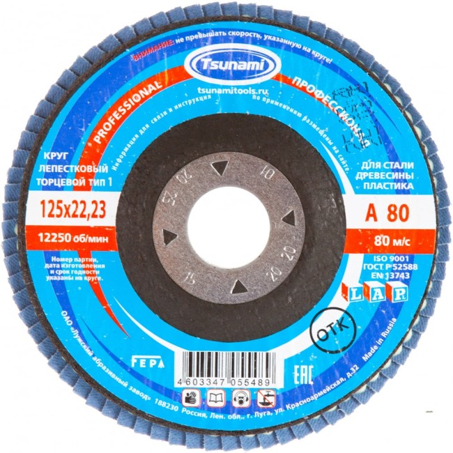 Лепестковый круг Tsunami КЛТ1 PROF D96100000P12580