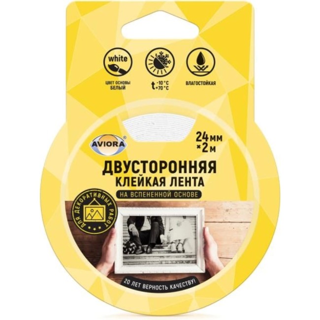 Двусторонняя вспененная лента AVIORA 302-016