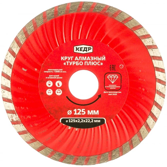 Алмазный круг для сухой и влажной резки Кедр ТУРБО-ПЛЮС 28735
