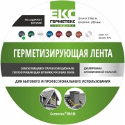 Бутиловая лента ООО «Торговый Дом «ТСМ» Герметекс 200 мм, 3 м, серый ral7024 611031 Бутиловая лента ООО «Торговый Дом «ТСМ» Герметекс 200 мм, 3 м, серый ral7024 611031