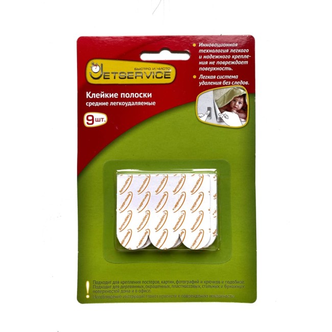 Средние легкоудаляемые клейкие полоски Jetservice 77721