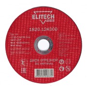 Диск отрезной по стали Elitech 1820.124300 198547 Диск отрезной по стали Elitech 1820.124300 198547