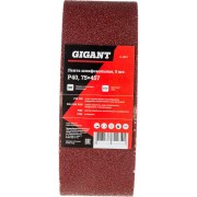 Шлифовальная лента Gigant G-1067