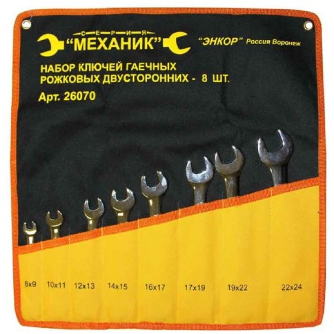 Набор рожковых ключей Энкор 26070