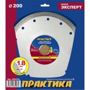 Алмазный диск ПРАКТИКА 640-032 Алмазный диск ПРАКТИКА 640-032