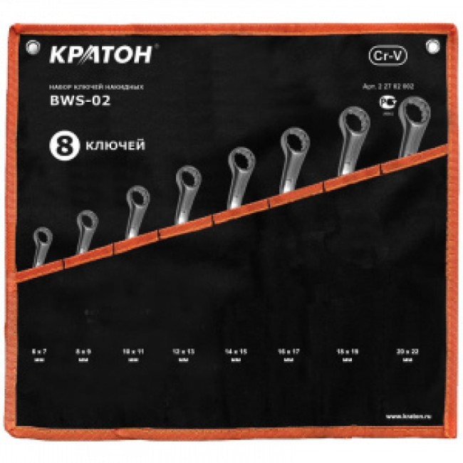Набор накидных ключей Кратон BWS-02 2 27 02 002