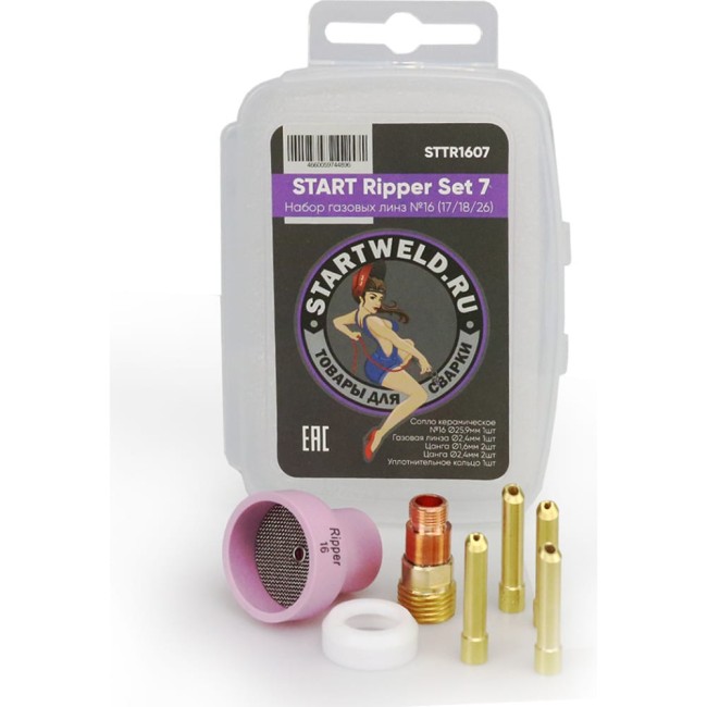 Набор газовых линз Start Ripper Set 7 №16 17/18/26 STTR1607