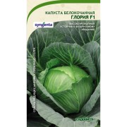 Белокочанная капуста капуста Садовита Глория F1 00132348