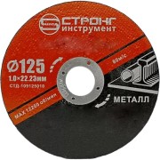 Отрезной круг по металлу Strong стд-109125010 Отрезной круг по металлу Strong стд-109125010