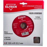 Алмазный диск Elitech 1820.058500 Алмазный диск Elitech 1820.058500