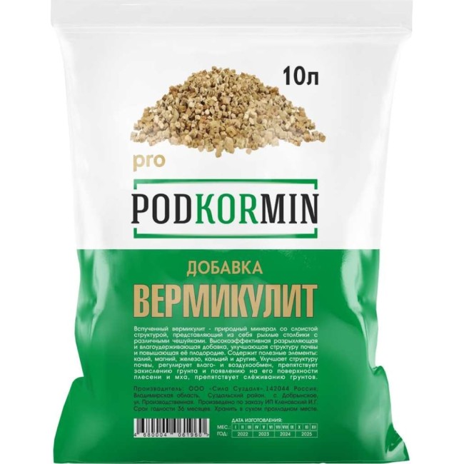 Вермикулит Сила Суздаля PODKORMIN 4680004061960