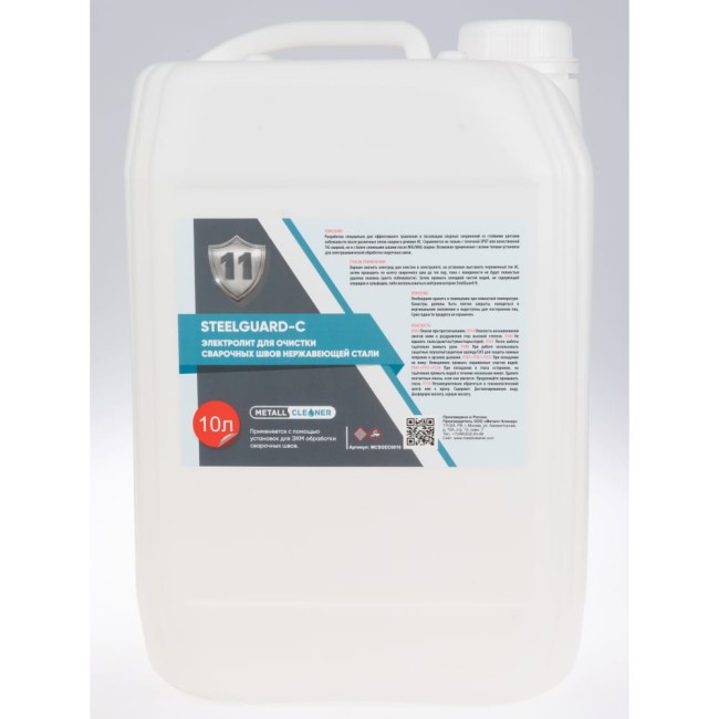 Электролит для очистки швов SteelGuard C MCSGEC0010