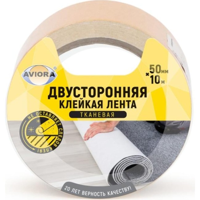 Двусторонняя клейкая лента AVIORA 303-006