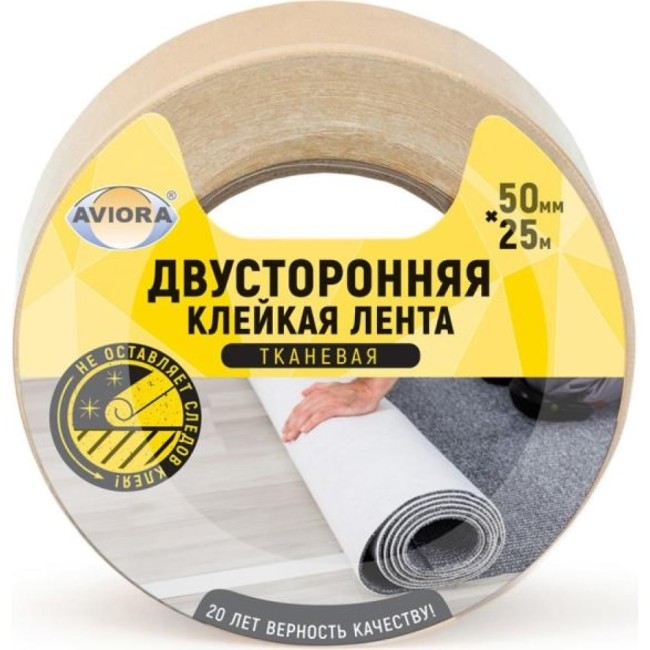 Двусторонняя клейкая лента AVIORA 303-008