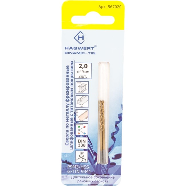 Сверло по металлу HAGWERT Dinamic-TIN 567020
