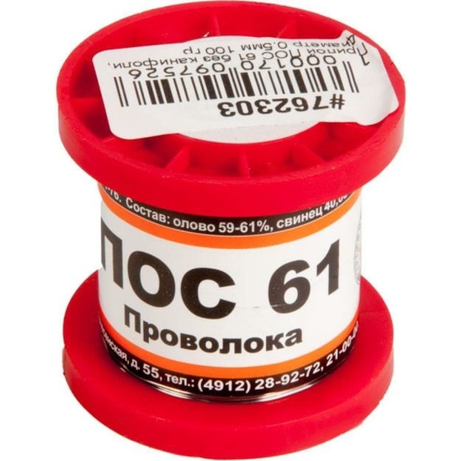 Припой ZeepDeep ПОС 61 762303