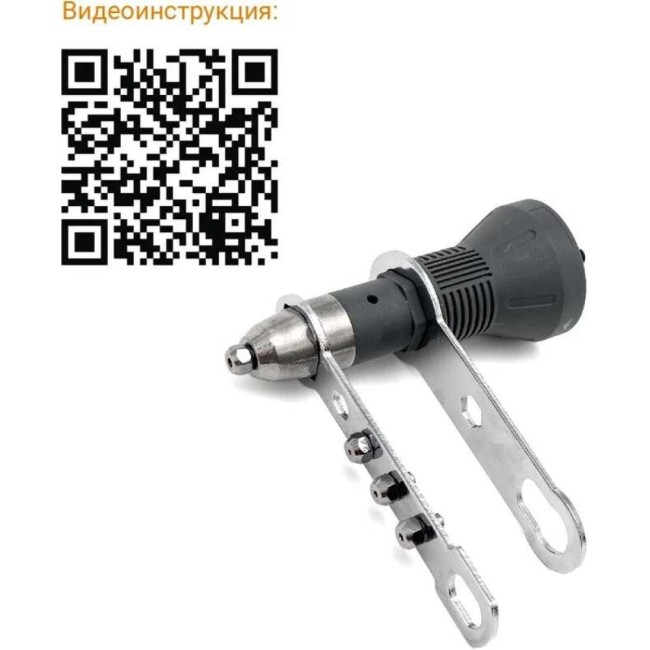 Насадка-заклепочник для шуруповерта RAGE RAGE 810206