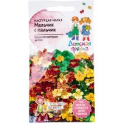Малая настурция семена Детская грядка Мальчик с пальчик 123458 Малая настурция семена Детская грядка Мальчик с пальчик 123458