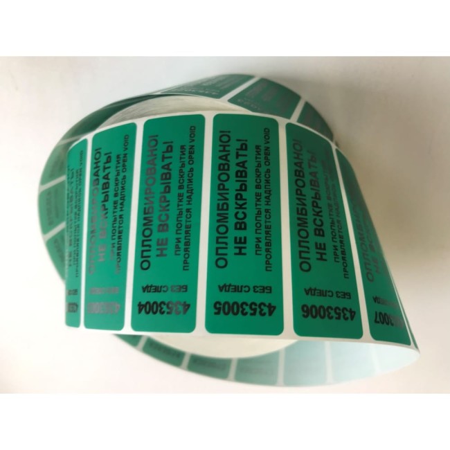 Номерная наклейка не оставляющая след ООО Пломба.Ру 251656