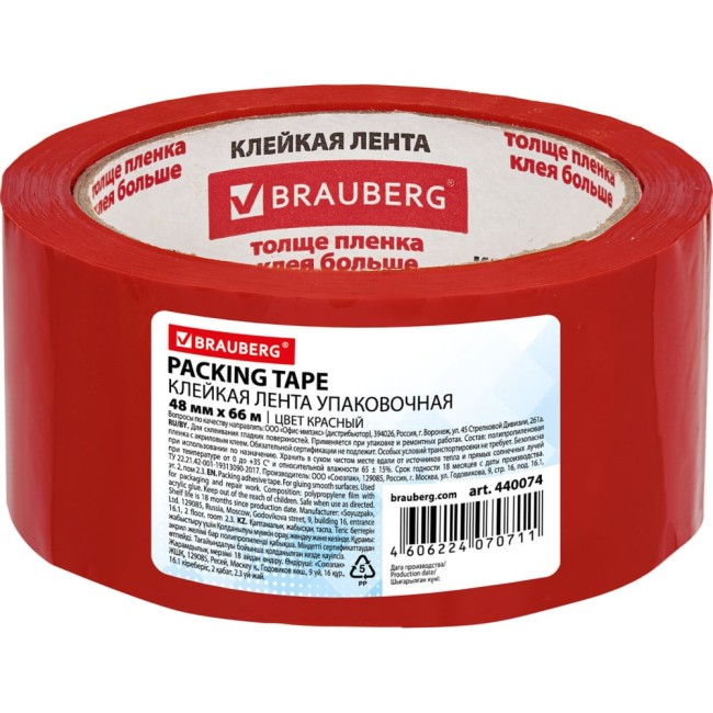 Упаковочная клейкая лента BRAUBERG 440074