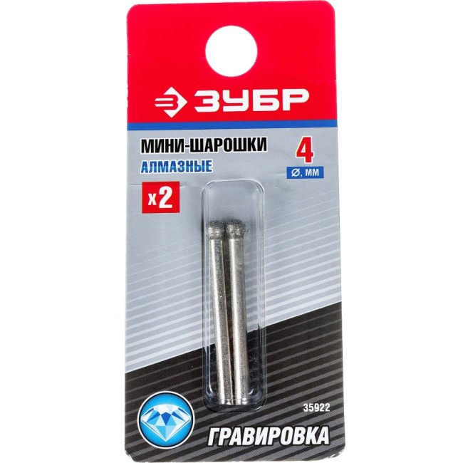 Алмазные мини-шарошки ЗУБР 35922