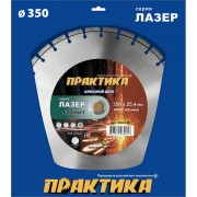 Алмазный диск ПРАКТИКА Лазер-20-Гранит 030-016 Алмазный диск ПРАКТИКА Лазер-20-Гранит 030-016
