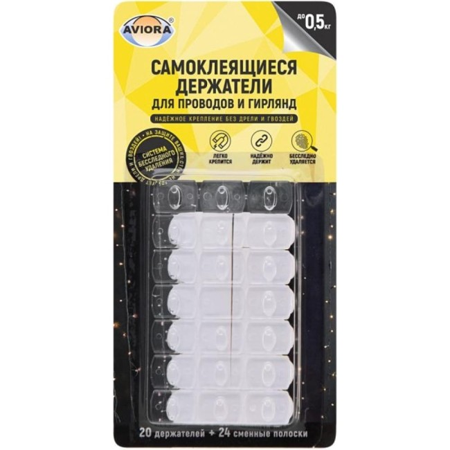 Самоклеющиеся держатели для проводов AVIORA 302-108