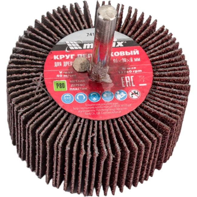 Лепестковый круг для дрели MATRIX 74124