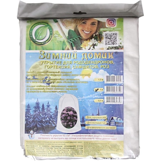 Чехол укрытие для рододендронов Удачный Сезон Зимний Домик 1004