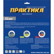 Алмазный диск ПРАКТИКА Лазер-Бетон 775-068 Алмазный диск ПРАКТИКА Лазер-Бетон 775-068