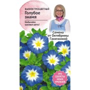 Трехцветный вьюнок семена ОКТЯБРИНА ГАНИЧКИНА Голубое знамя 119321 Трехцветный вьюнок семена ОКТЯБРИНА ГАНИЧКИНА Голубое знамя 119321