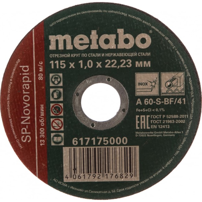 Отрезной круг по нержавейке Metabo SP-Novorapid 617175000