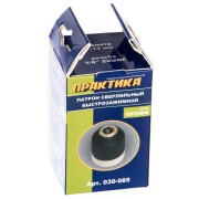 Быстрозажимной патрон ПРАКТИКА 030-085 Быстрозажимной патрон ПРАКТИКА 030-085