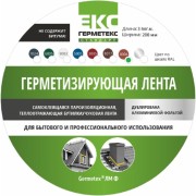 Бутиловая лента ООО «Торговый Дом «ТСМ» Герметекс 200 мм, 3 м, медно-коричневая ral8004 611030 Бутиловая лента ООО «Торговый Дом «ТСМ» Герметекс 200 мм, 3 м, медно-коричневая ral8004 611030