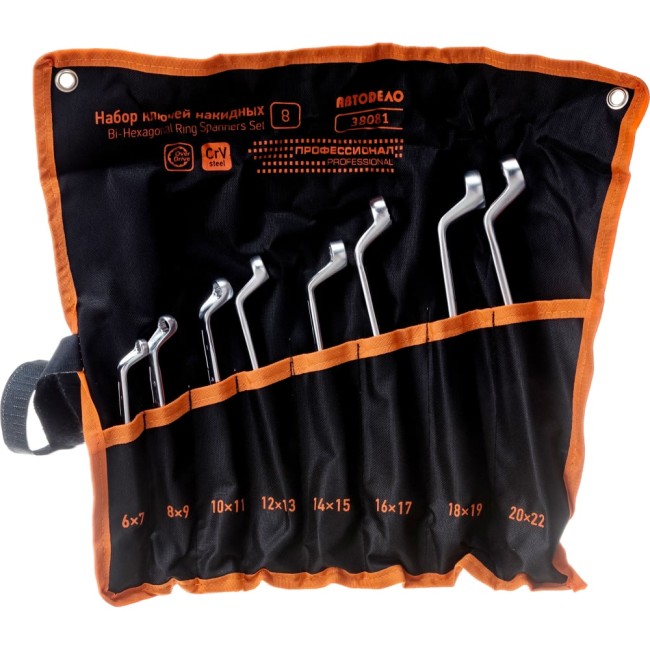 Набор накидных ключей Автоdело Professional 38081 14292