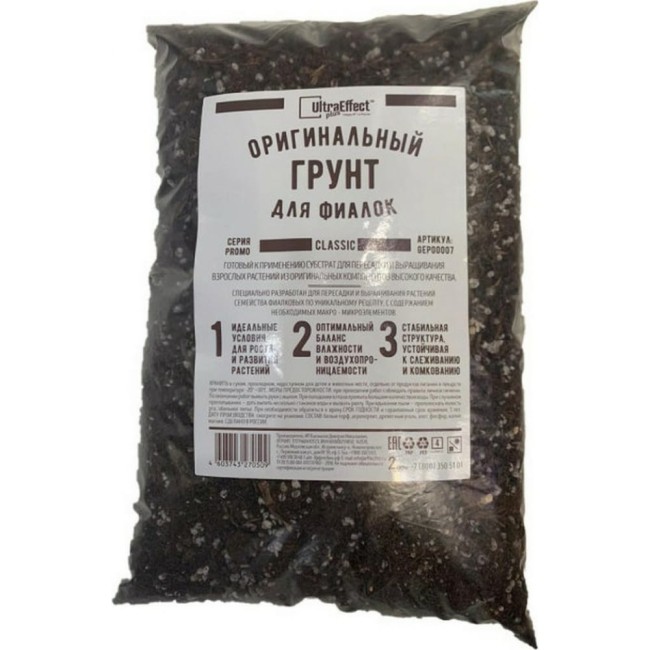 Оригинальный грунт для фиалок EffectBio Ultra Effect+ Classic 4603743270509