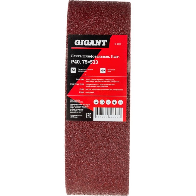 Шлифовальная лента Gigant G-1081