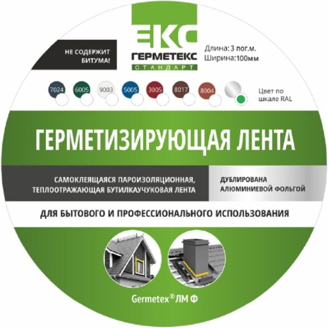 Бутиловая лента ООО «Торговый Дом «ТСМ» Герметекс 100 мм, 3 м, серебристая 611002 Бутиловая лента ООО «Торговый Дом «ТСМ» Герметекс 100 мм, 3 м, серебристая 611002