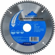 Диск пильный vertextools АЛ-210-80-32 Диск пильный vertextools АЛ-210-80-32