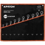 Набор накидных ключей Кратон BWS-03 2 27 02 003