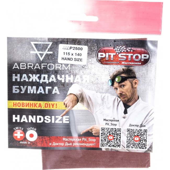 Наждачная бумага ABRAFORM HANDSIZE от "Мастерская Pit_Stop и Доктор Дью" AF-HS-DOC-P2500 Наждачная бумага ABRAFORM HANDSIZE от "Мастерская Pit_Stop и Доктор Дью" AF-HS-DOC-P2500