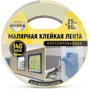 Креппированная клейкая бумажная малярная лента AVIORA 304-007