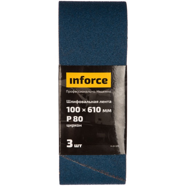 Шлифовальная лента Inforce 11-01-509